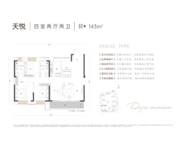 武汉城建·电建·幸福时代大家4室2厅1厨2卫建面143.00㎡