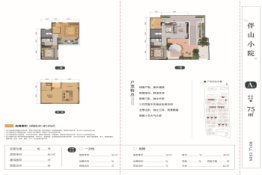 凤凰保集伊甸园4室2厅1厨4卫建面75.00㎡