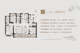 海信君悦3室2厅1厨2卫建面143.00㎡