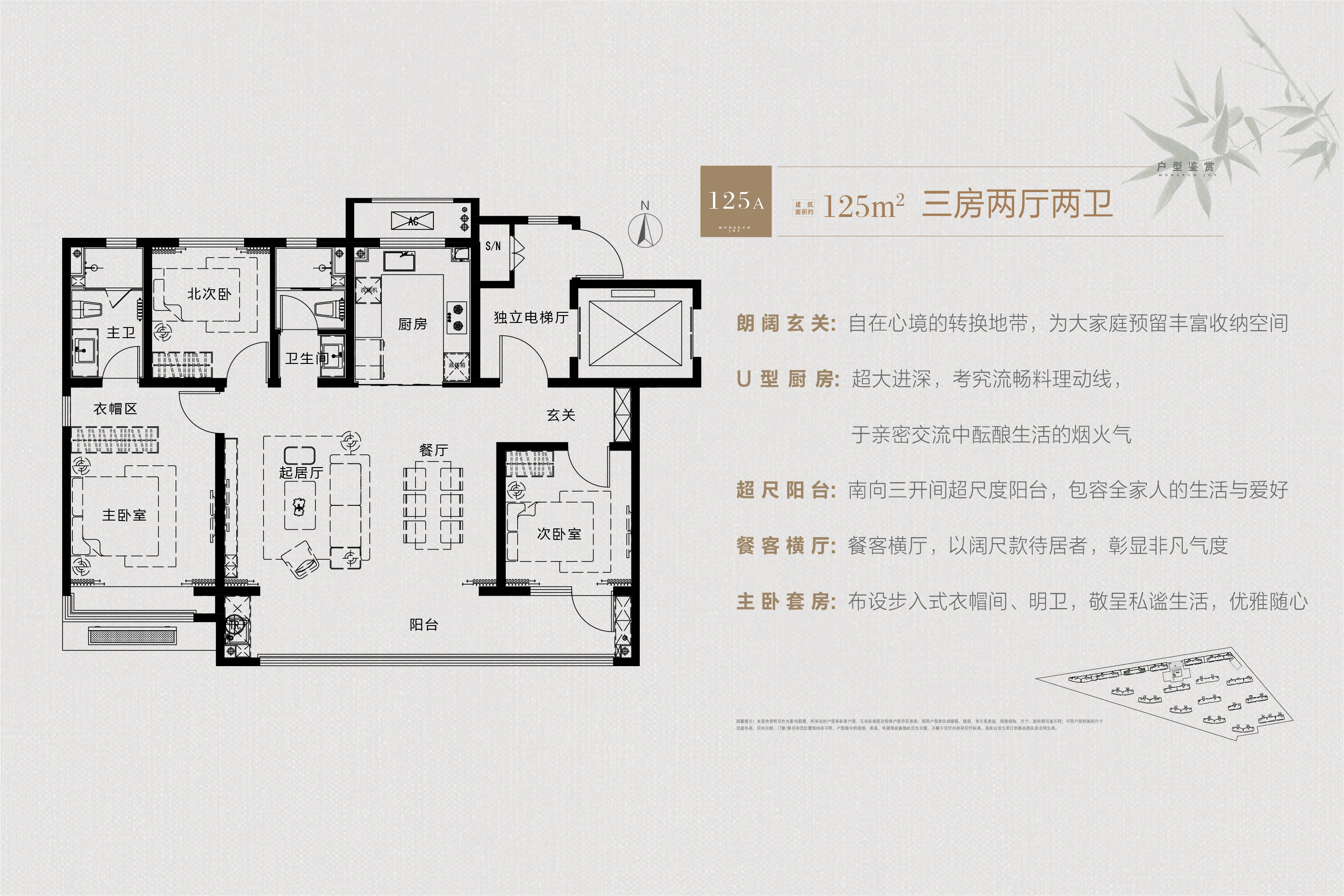 海信君悦3室2厅1厨2卫建面125.00㎡