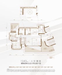 海悦天玺4室2厅1厨3卫建面143.00㎡