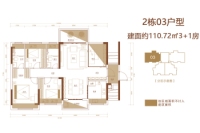 2栋03户型建面约110.72㎡3+1房