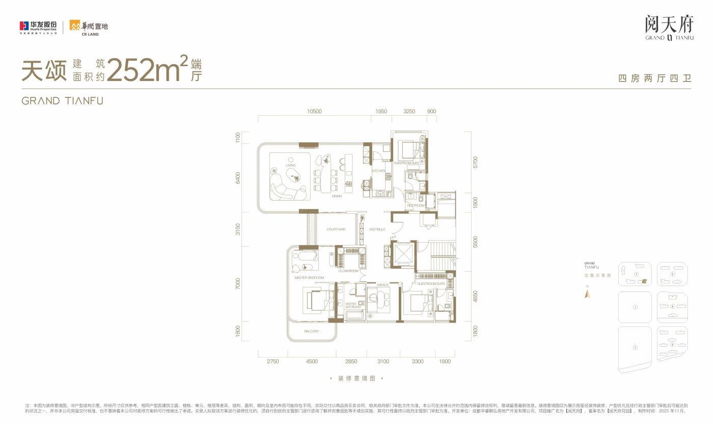 户型图2/2