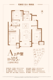 石家庄 | 众人·翡丽湾3室2厅1厨2卫建面105.00㎡