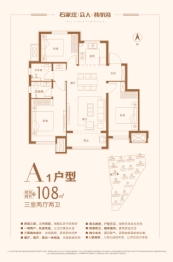 石家庄 | 众人·翡丽湾3室2厅1厨2卫建面108.00㎡