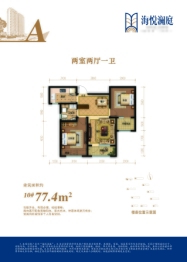 海悦澜庭2室2厅1厨1卫建面77.40㎡