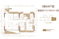 3栋04户型建面约112.18㎡3+1房