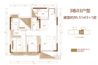 3栋03户型建面约95.51㎡2+1房