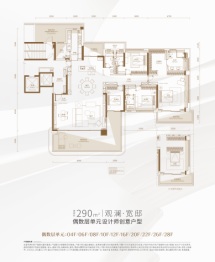 海悦天玺4室2厅2厨3卫建面290.00㎡