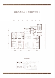 保利·文华天珺4室2厅1厨3卫建面205.00㎡