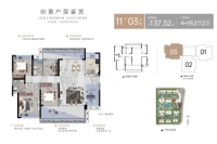 11幢03户型