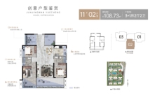 骏景湾悦成11幢02户型