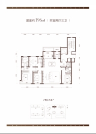 保利·文华天珺4室2厅1厨3卫建面196.00㎡