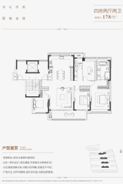 凤凰紫金和旭府4室2厅1厨2卫建面178.00㎡