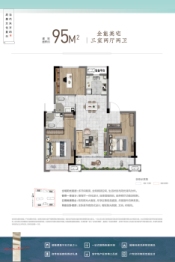 龙潭里3室2厅1厨2卫建面95.00㎡