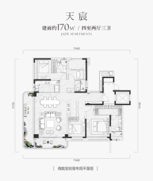 明德润府4室2厅1厨3卫建面170.00㎡