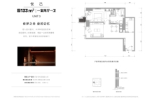 昆明君悦居133㎡户型