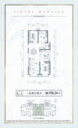 中泛·金樾府3室2厅1厨2卫建面138.24㎡