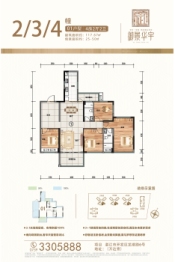 御景华宇4室2厅1厨2卫建面117.67㎡