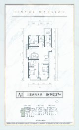 中泛·金樾府3室2厅1厨2卫建面142.27㎡