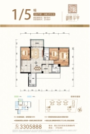 御景华宇3室2厅1厨2卫建面88.45㎡