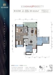 星海·颐德城2室2厅1厨2卫建面83.81㎡