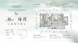 万科璞玉3室2厅1厨2卫建面90.00㎡