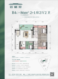 芸樾府2室2厅1厨2卫建面86.00㎡