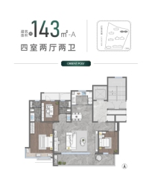 保利·琅悦4室2厅1厨2卫建面143.00㎡