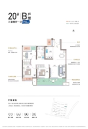 中瑞鼎峰云山度3室2厅1厨1卫建面96.00㎡