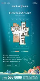 华发又一城4室2厅1厨2卫建面137.00㎡