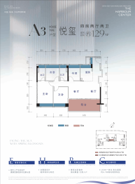 华发琴澳新城·悦玺4室2厅1厨2卫建面129.00㎡