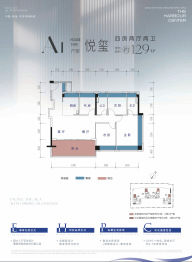 华发琴澳新城·悦玺4室2厅1厨2卫建面129.00㎡