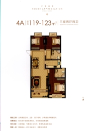 宜居·锦苑3室2厅1厨2卫建面119.00㎡