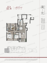 绿城·留香园3室2厅1厨2卫建面105.00㎡