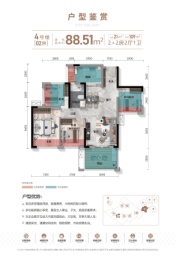 城市假日G区2室2厅1厨1卫建面88.51㎡