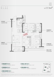 中国铁建花语天境3室2厅1厨2卫建面111.00㎡