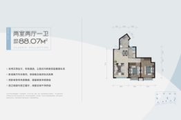 嘉亿欣·名筑2室2厅1厨1卫建面88.07㎡