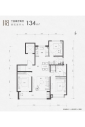 绿城·豫府3室2厅1厨2卫建面134.00㎡