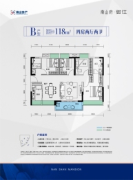 南山府·御江4室2厅1厨2卫建面118.00㎡