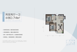 嘉亿欣·名筑2室2厅1厨1卫建面80.74㎡