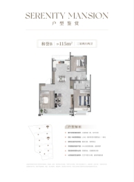 能建麓誉府3室2厅1厨2卫建面115.00㎡