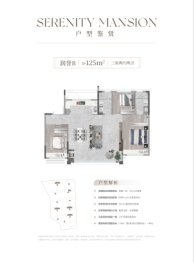 能建麓誉府3室2厅1厨2卫建面125.00㎡