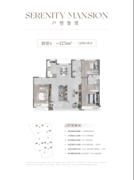 能建麓誉府3室2厅1厨2卫建面125.00㎡