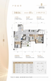 达智高地悦景花园2室2厅1厨1卫建面81.00㎡