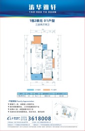 爱华·涛华雅轩3室2厅1厨2卫建面89.08㎡