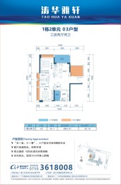 爱华·涛华雅轩3室2厅1厨2卫建面84.97㎡