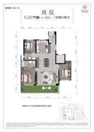 绿城海棠三章3室2厅1厨2卫建面143.00㎡