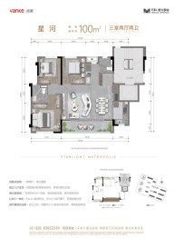 万科星光都会3室2厅1厨2卫建面100.00㎡