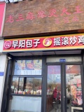 北京城建·北京合院店铺